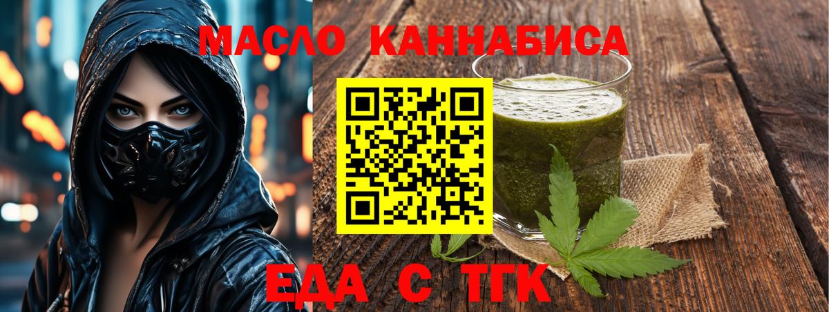 Касимов  Cannafood конопля  Вход с VPN 