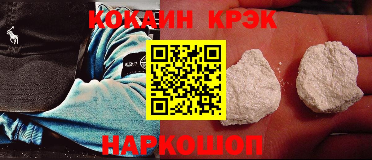 Кокаин Fish Scale Касимов