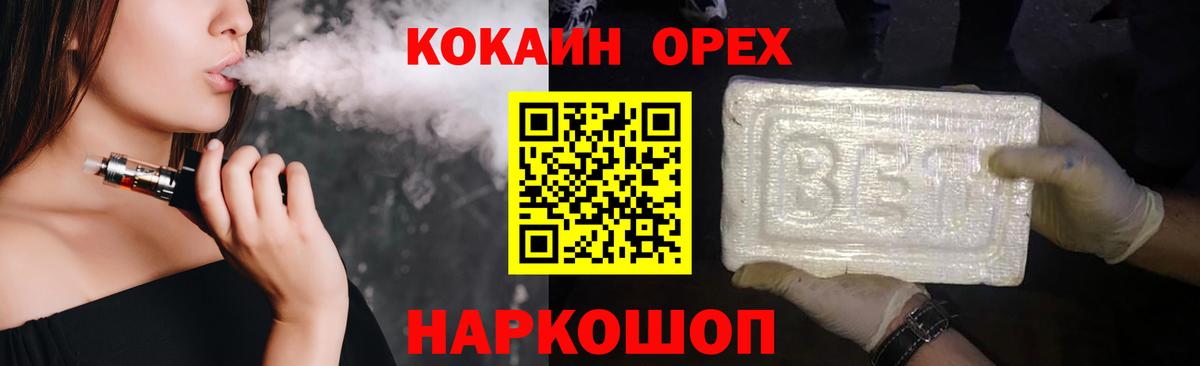 Касимов  Cocaine 99%  Вход с VPN  КОКАИН  наркотики  Кокаин Эквадор 