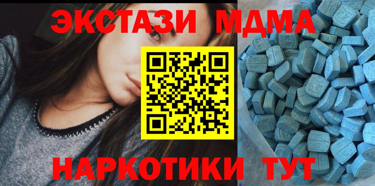 ЭКСТАЗИ таблы  Экстази MDMA  Ecstasy  Вход с VPN  Касимов 