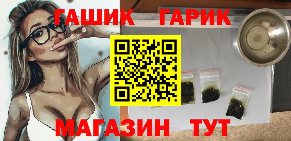 Гашиш гашик  ГАШ индика сатива  Гашиш  Вход с VPN  Касимов 