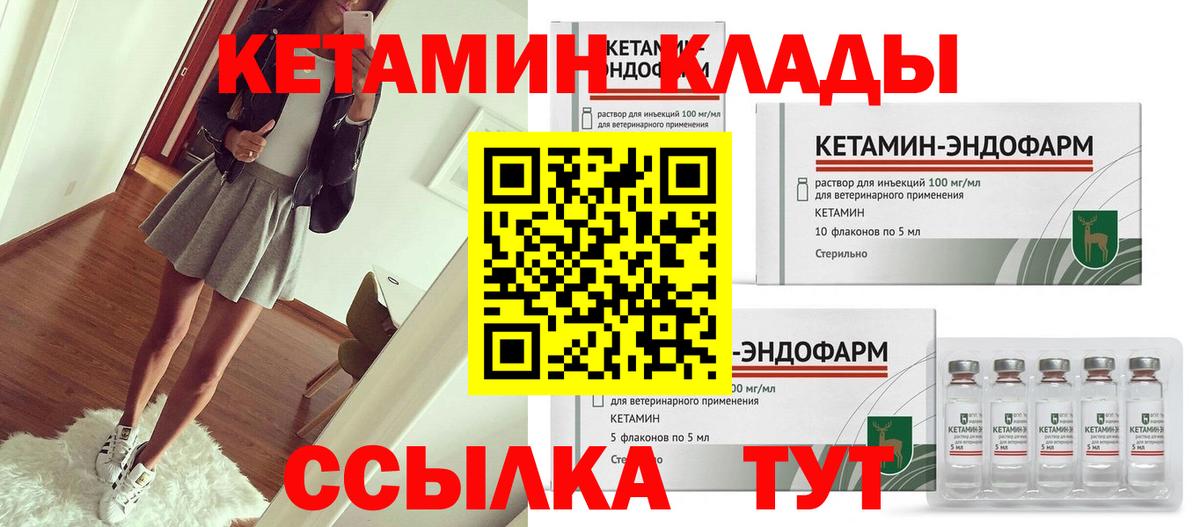 Кетамин ketamine Касимов