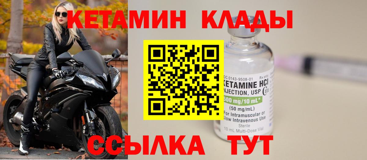 КЕТАМИН VHQ  Вход с VPN  Кетамин VHQ  Касимов 