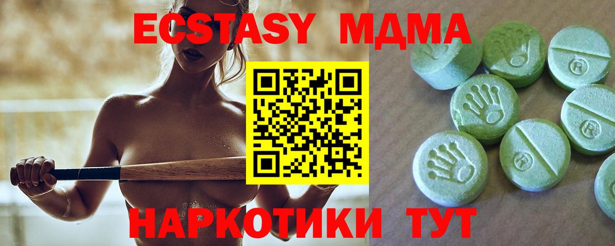 МДМА  МДМА VHQ  Вход с VPN  Касимов 