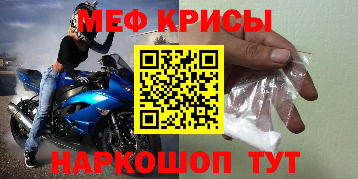 МЯУ-МЯУ  МЕФ  Вход с VPN  МЯУ-МЯУ VHQ  Касимов 