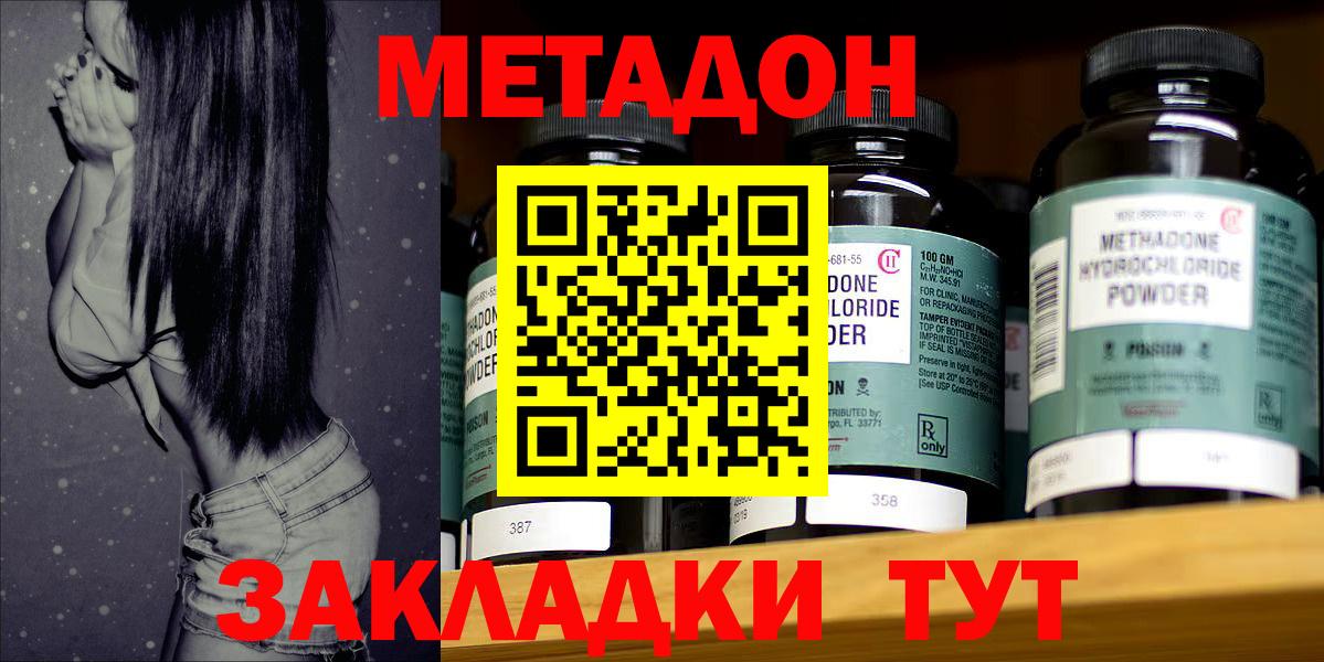 Метадон кристалл  Метадон VHQ  Вход с VPN  Касимов 