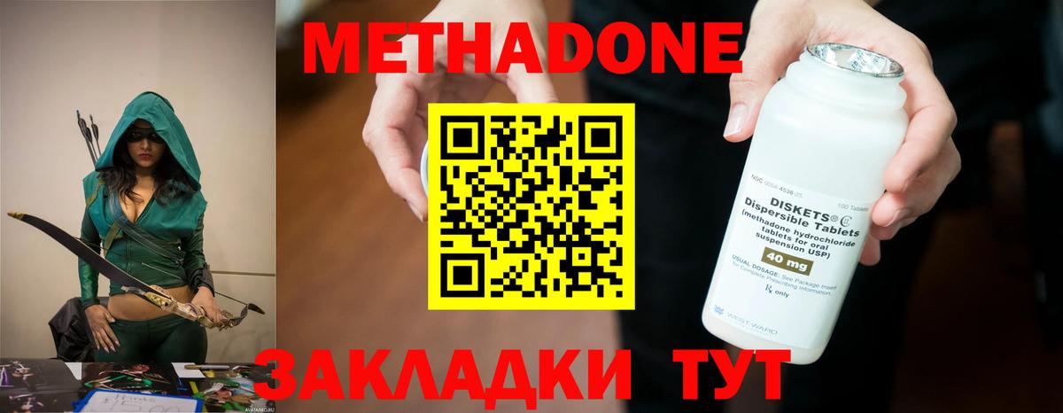 МЕТАДОН кристалл Касимов