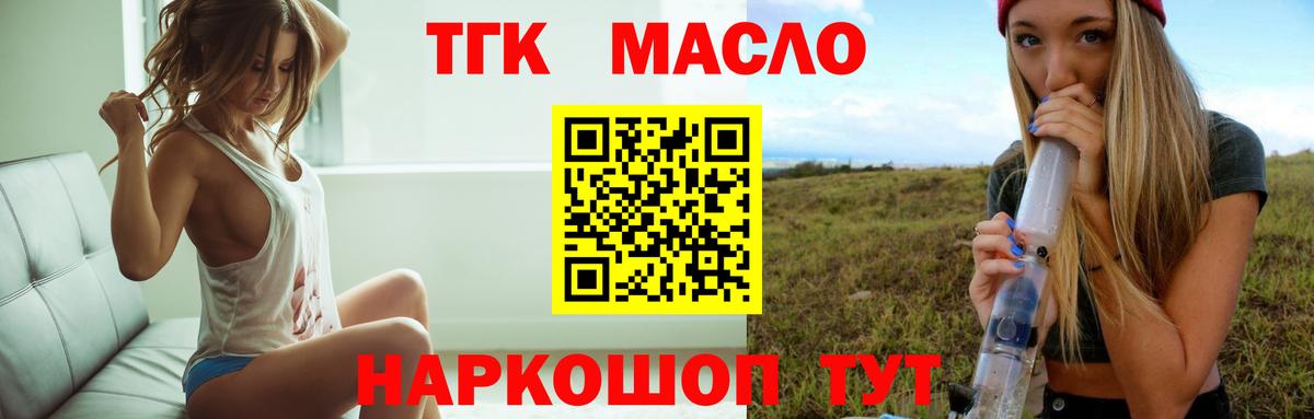 Дистиллят ТГК гашишное масло Касимов