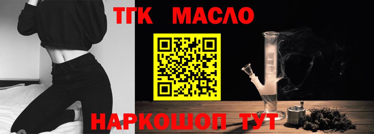 Дистиллят ТГК THC oil  Вход с VPN  Касимов  Дистиллят ТГК жижа 